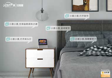 智能客控，一切盡在“言語(yǔ)”中